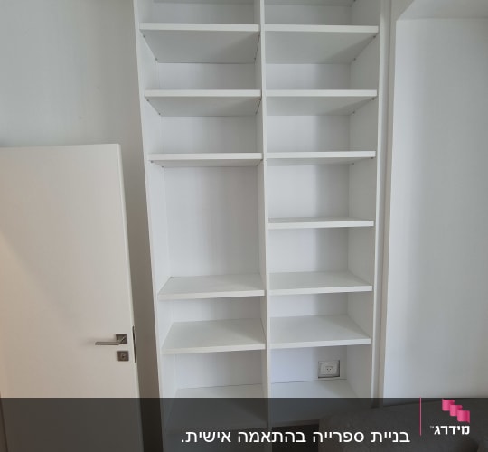 ארון מדפים לבן עם מדפים ריקים